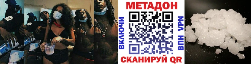 МЕТАДОН кристалл  OMG tor  Долгопрудный 