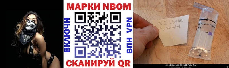 Марки N-bome 1,5мг  кракен вход  Долгопрудный  купить  сайты 